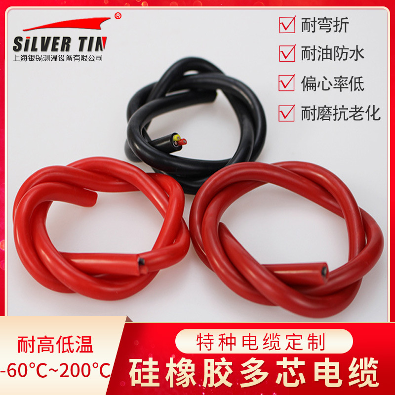 Multi-chip silicon high-temperature lines resistant to high-temperature fireproof super soft silicon rubber wire cables