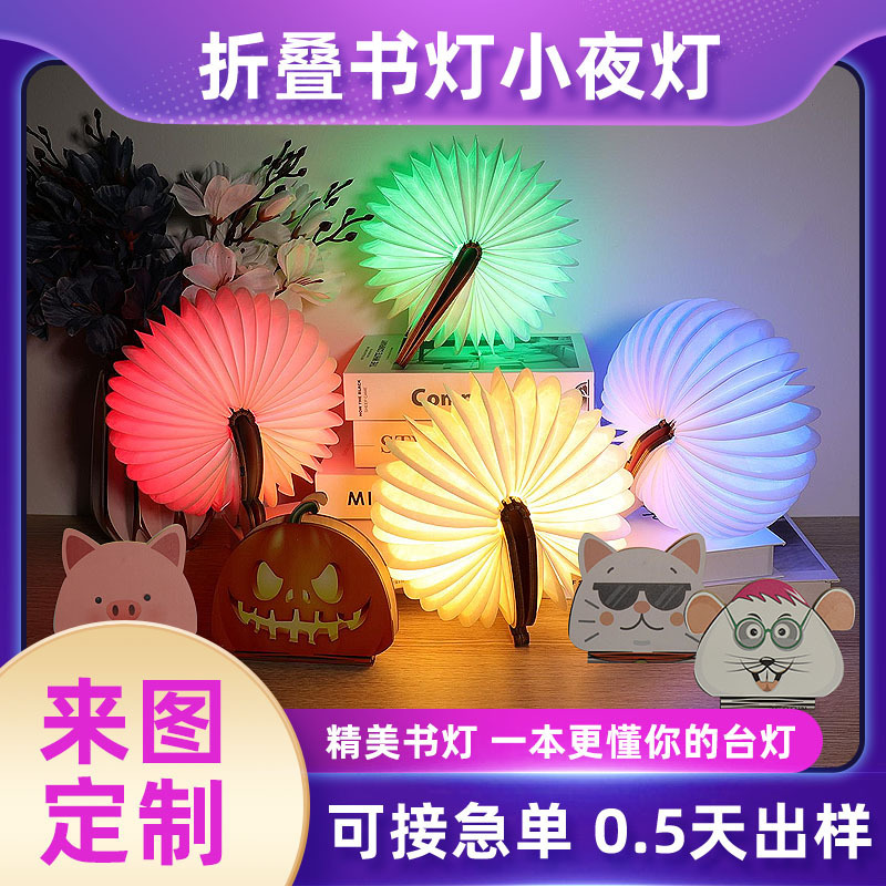 New Year's Gift Cartoon Handy Nightlight Enterprises will fold the book-lighted year-specific gift-laying lantern