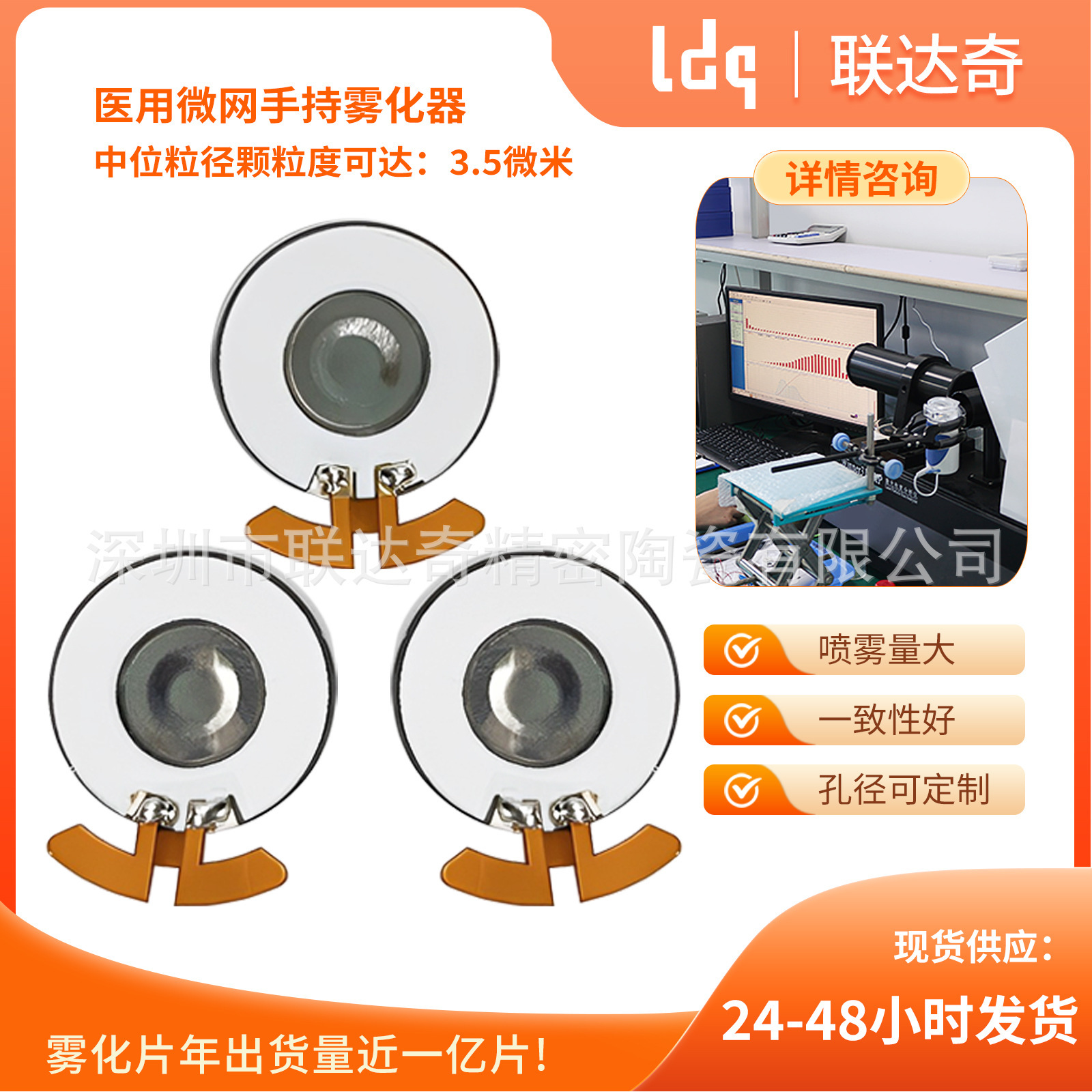 Micro-accelerator, micronet 초음파 미사일러, 눈 가면 의학 fogner.