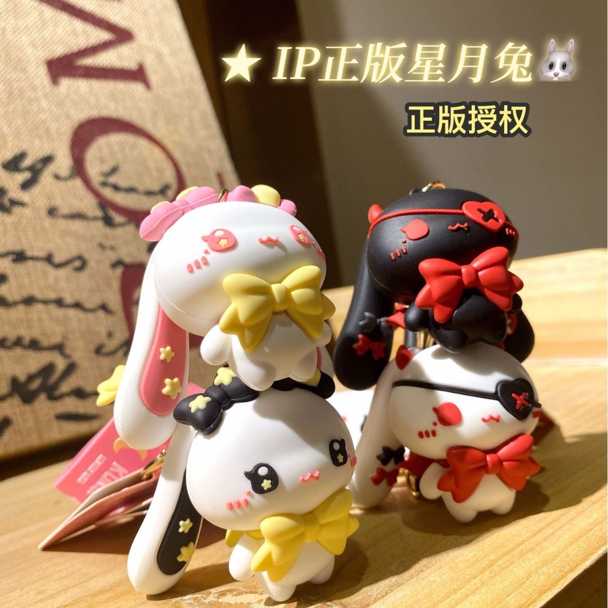 The original edition authorizes the Star-Mount Rabbit series to bind the key buttons, the creative bag, the cappella gift.