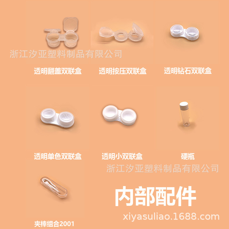 Whole-length contact lens box integrated and transparent plastic fittings flipped over the double-column box partner box