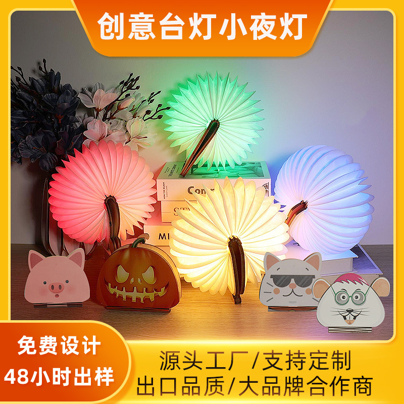 # Night light to the organ to the children's hand-held lantern #