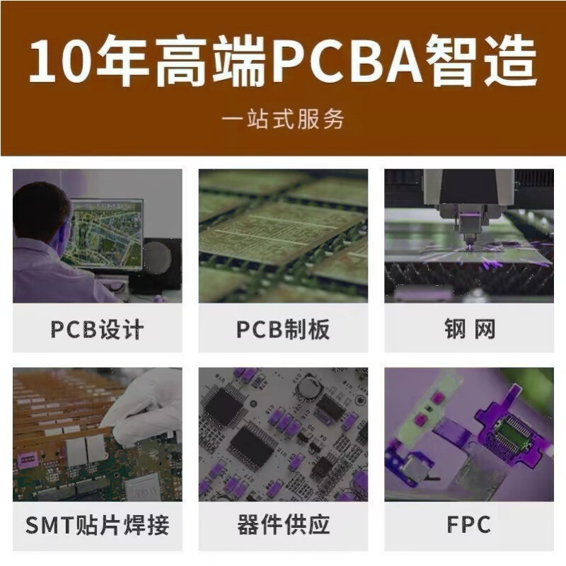 Pcba program development, 24-H sticker processing, tailor-made tablet feed, outdoor mosquito suppression light.