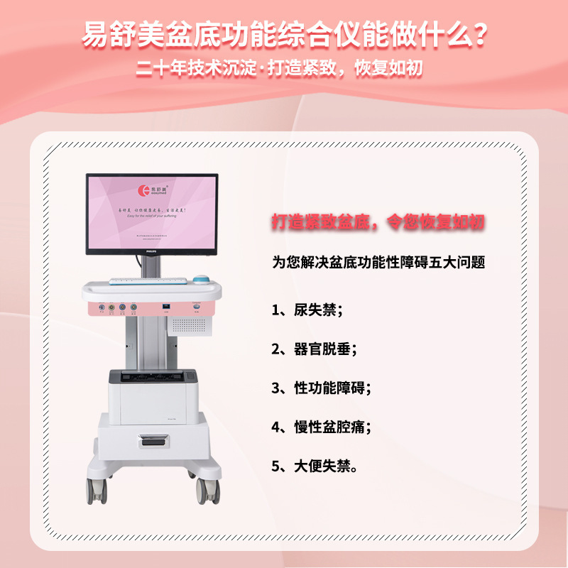 Ishumi Hospital uses a pelvic rehab treatment device to repair abdominal leaks after delivery.