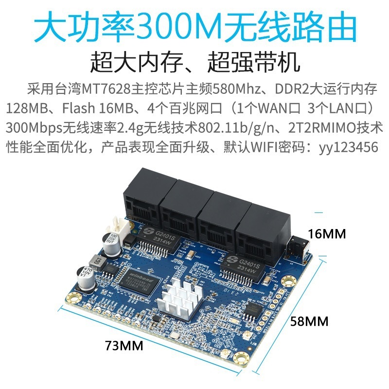 路由器模塊深圳專業設計制板PCBA方案SMT貼片加工ap路由器模塊