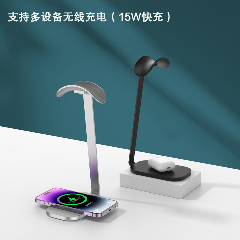 新品无线充电器耳机支架头戴式耳机挂架铝金属收纳airpods max用