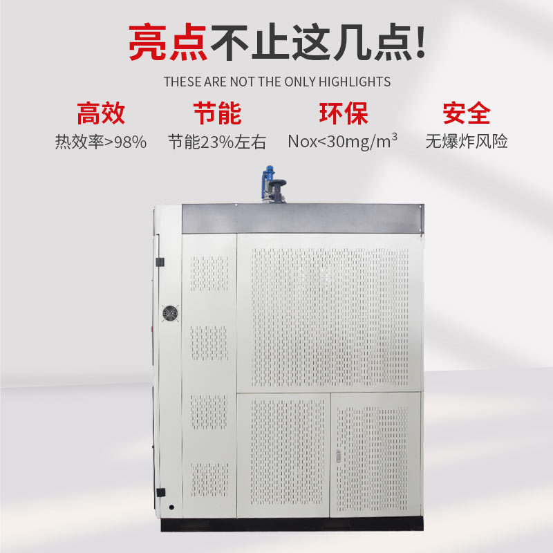 Super-low nitrogen vapour generator safe and environmentally free boiler industry feed plant brewery