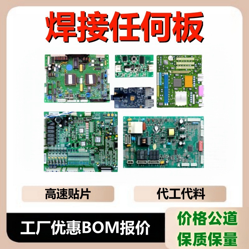 회로판의 가공을 위한 SMT 헝겊 조각의 전자 용접, 및 고속 계산 공장 회로판의 용접