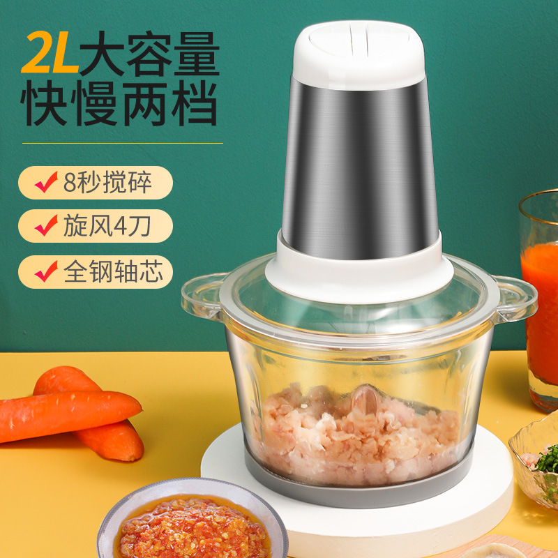 家用电动不锈钢小型打馅碎菜料理机多功能打碎肉蒜泥机绞肉机