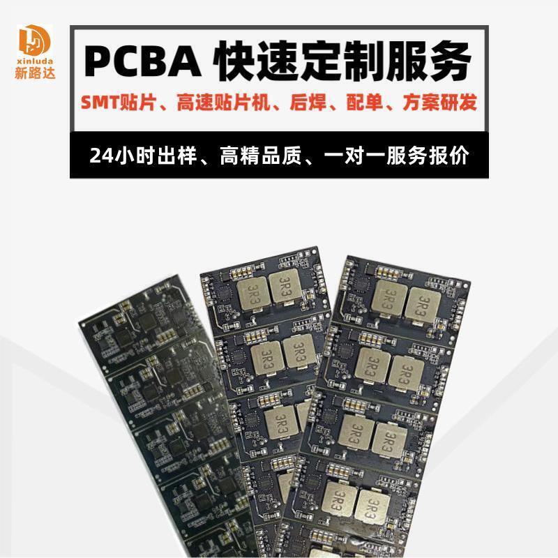 工廠小單24小時出樣定製 一拖二雙快充線PCBA模塊方案板開發