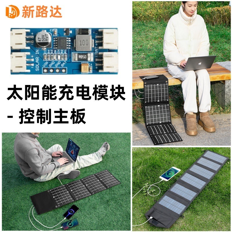 MPPT Solar Filling Module PCBA Control Main Board Programme Circuit Board SMT Plate Processing