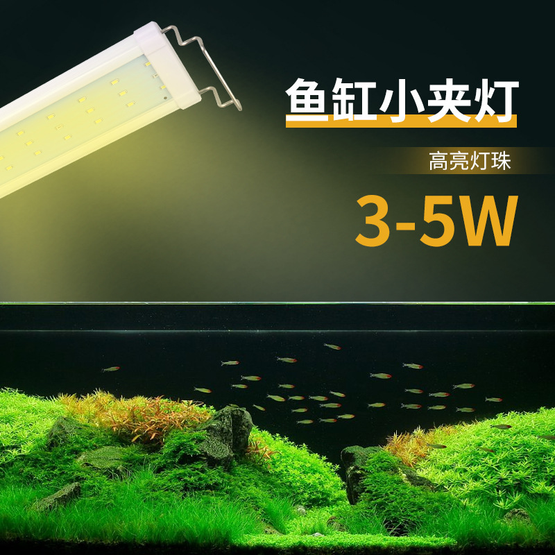 Weed lamp led full-spectrum fish tank lamp lights the glitter-proof glitter lamp kit wrgb for viewing lights.