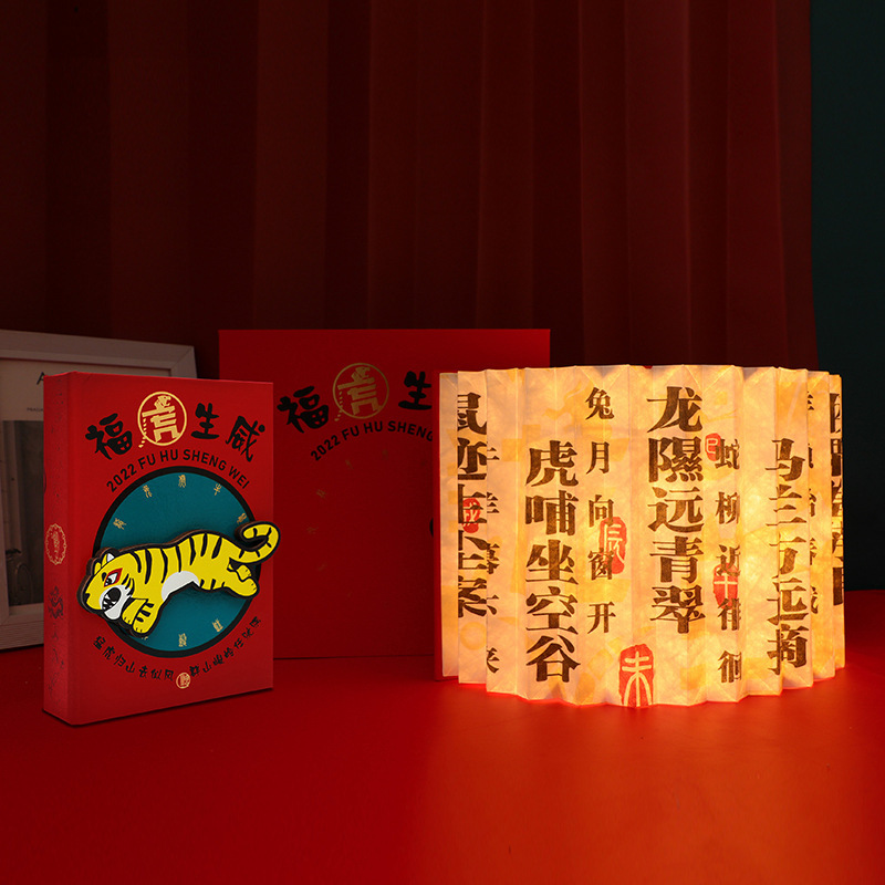 A live distribution of creative gift book lights, torn-up tigers, with a raw gift light folding the holiday gift light