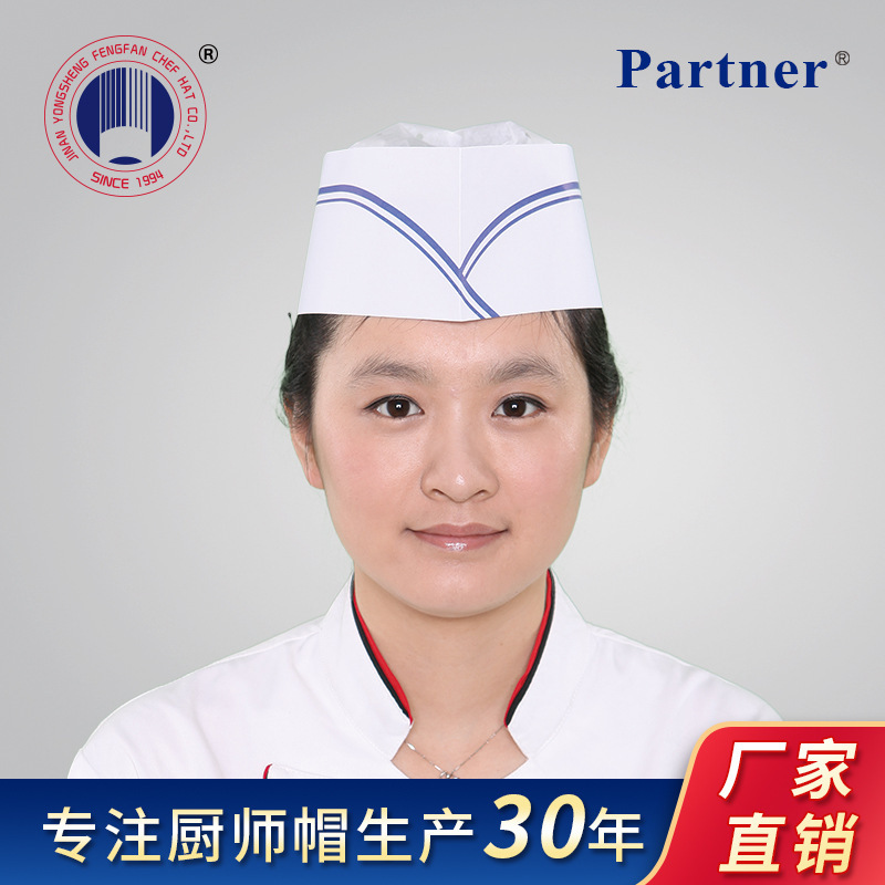 一次性厨师帽出口版纸帽船帽厨工帽 蓝双条 厂家批发paper hats