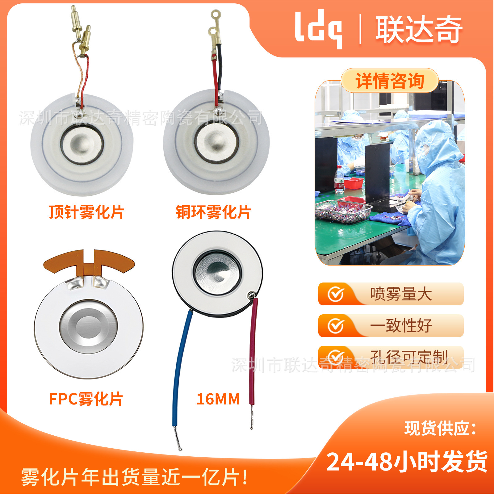 16mm高頻霧化片壓電陶瓷醫療霧化片耐腐蝕頂針FPC超聲波霧化片