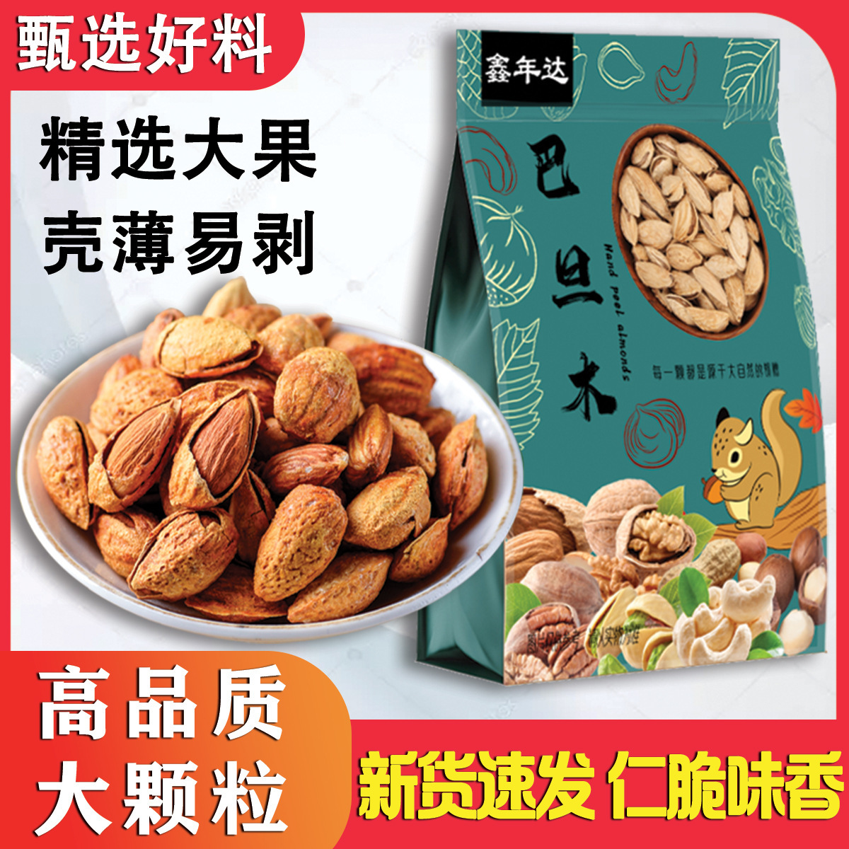 Nut-defunct groceries, 큰 apricot-created 펠릿의 200 g / 가방