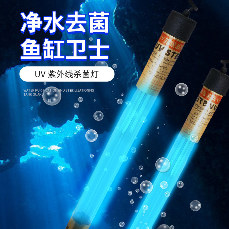 Fish tank UV ultraviolet microbicide lamp water disinfection exclusive of algae ponds for wholesale distribution to water-screech lamps