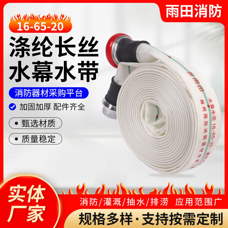 16- 65- 20 Làm sạch dây đai nước bằng vải lụa có viền thắt lưng bằng lửa, thắt lưng bằng polyurethane.