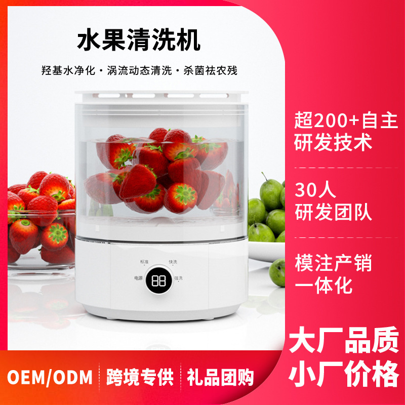 The fruit cleaner is a fully automated home-based fruit and vegetable cleaner.