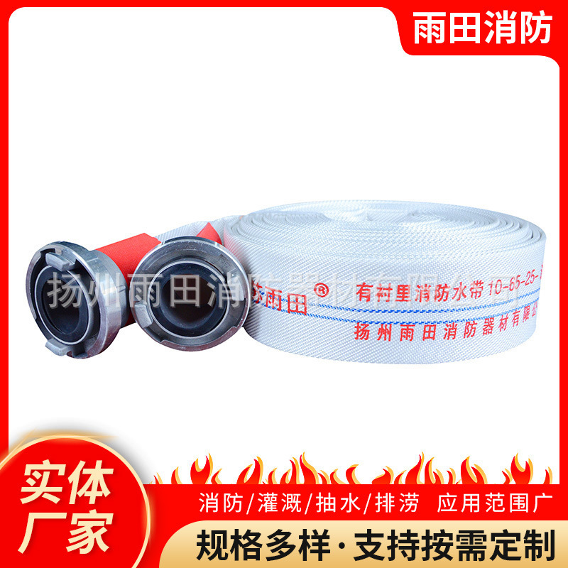 10-65-25 Dây bảo hộ, áp suất cao và mạnh mẽ nghiến polyurethane với dây chuyền, dụng cụ chữa cháy bị bao vây