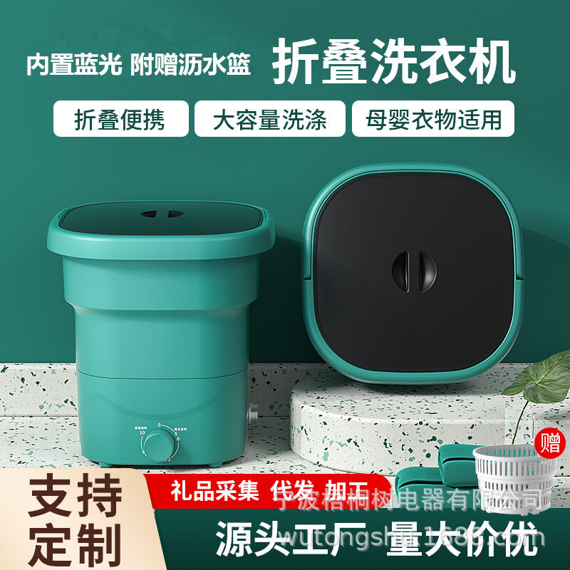 Hàng thư điện tử nâng cấp máy giặt đồ lót, máy giặt nhỏ, đồ dùng máy giặt nhỏ