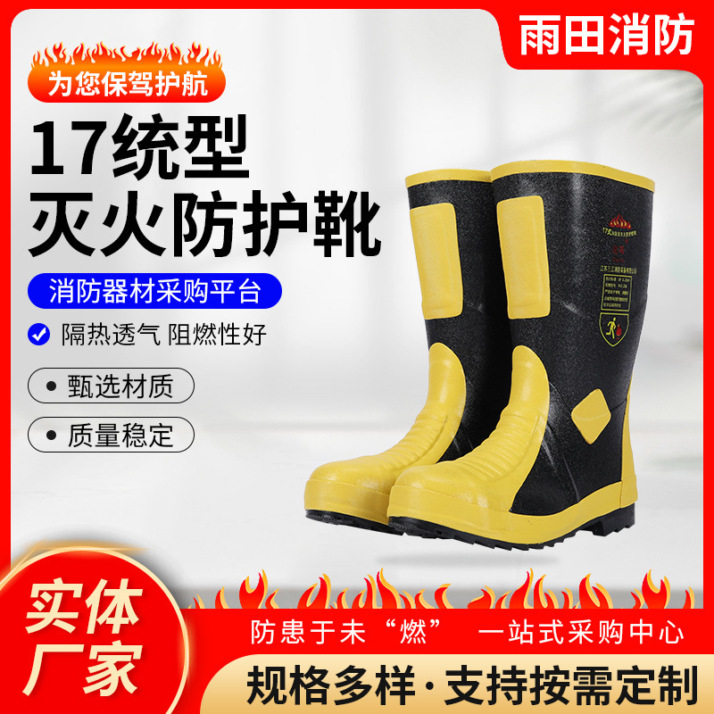 khởi động chống lửa cho đôi giày thép chống thủng cho đôi giày cứu hộ tập hợp 17 đôi giày chống lửa