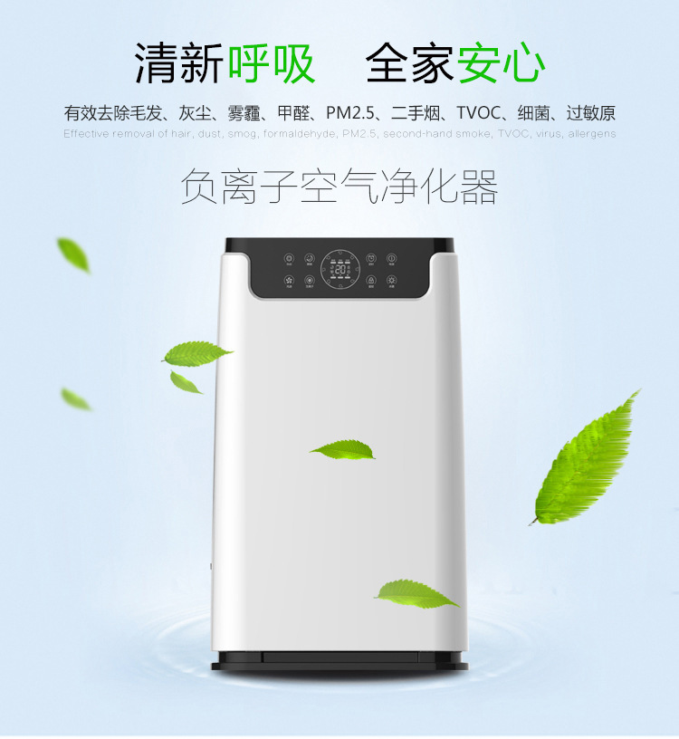 Distribution of formaldehyde PM2.5 from an air machine in a negative ion air purification unit in the office bedroom