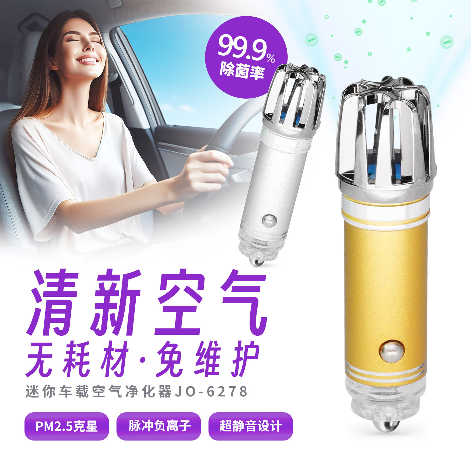 Cỗ máy chở hàng không từ không khí để hút thuốc làm sạch ô tô không có im lặng quà tặng