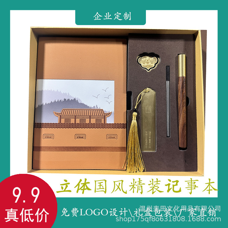 Stereo State Stationery Business Office Notebook for the beginning of the graduation season with a handbag kit