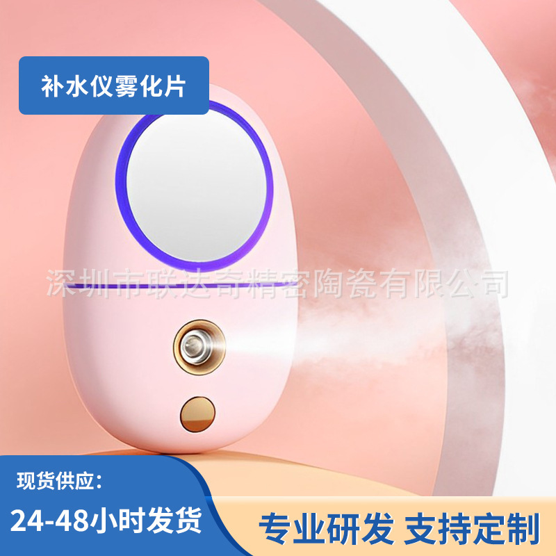 工廠小型補水儀加溼器8MM10MM13.8MM微孔霧化片換能器帶硅膠圈