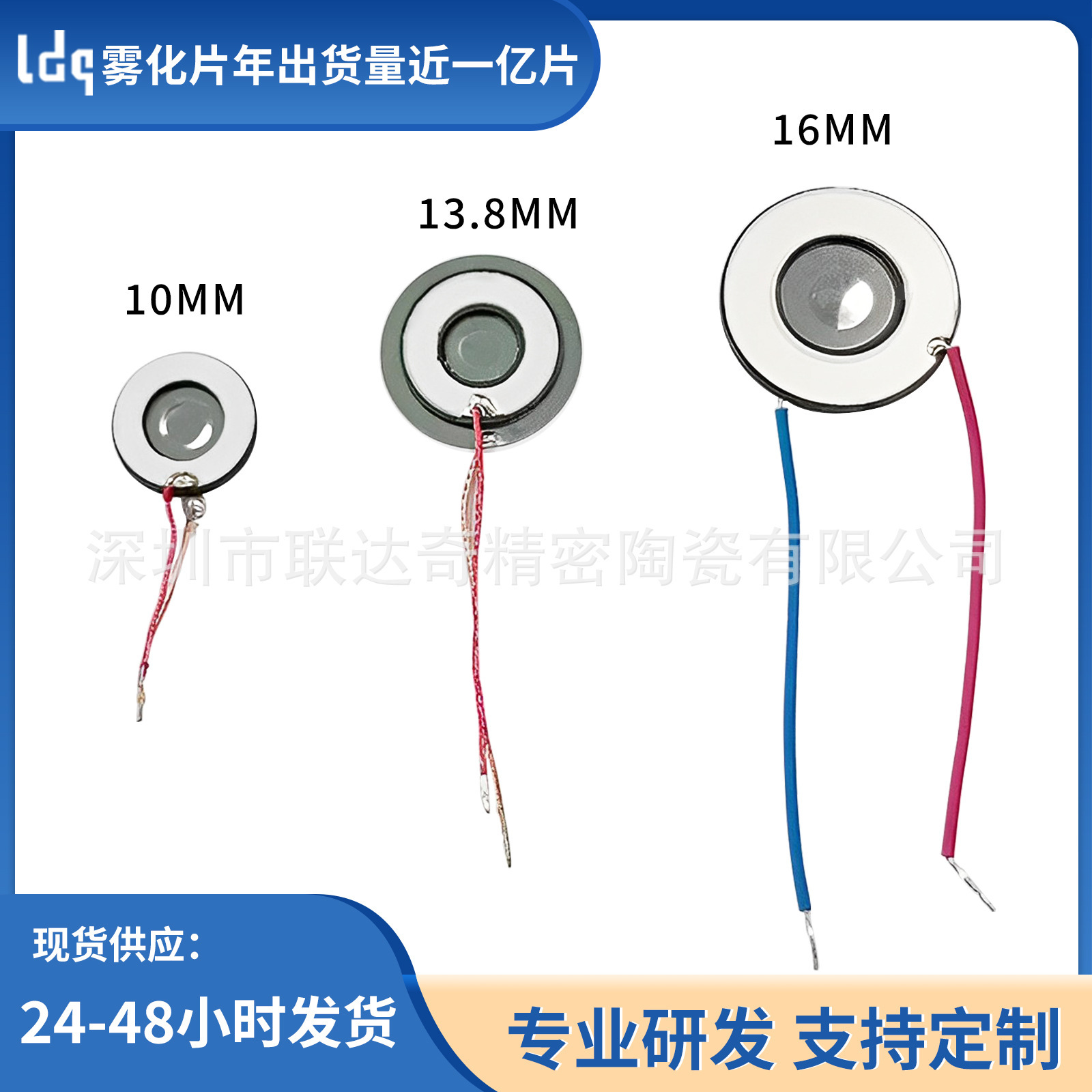 廠家蒸汽眼罩霧化片 手持潤眼儀醫療換能器 電子口噴10/13.8/16MM