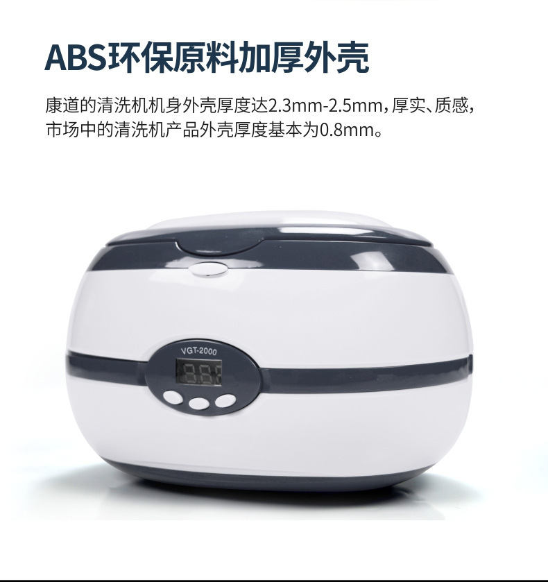 固特GTSONIC超聲波清洗機器家用洗隱形眼鏡手錶首飾假牙套VGT2000