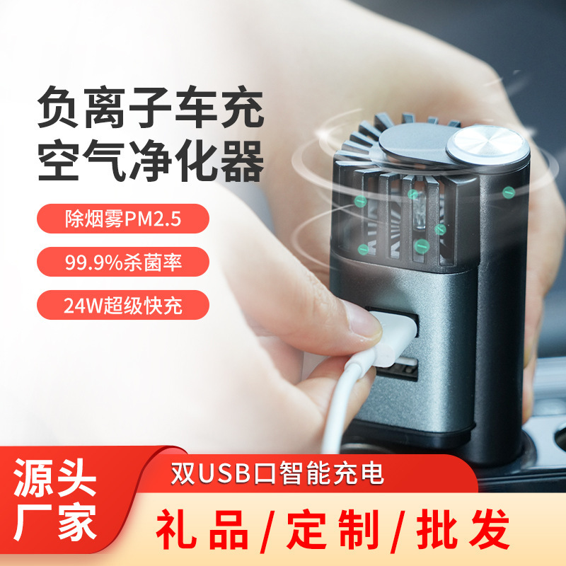 Hai lần tải nhanh USB i-on làm sạch không khí, làm sạch toa thuốc lá hai lần
