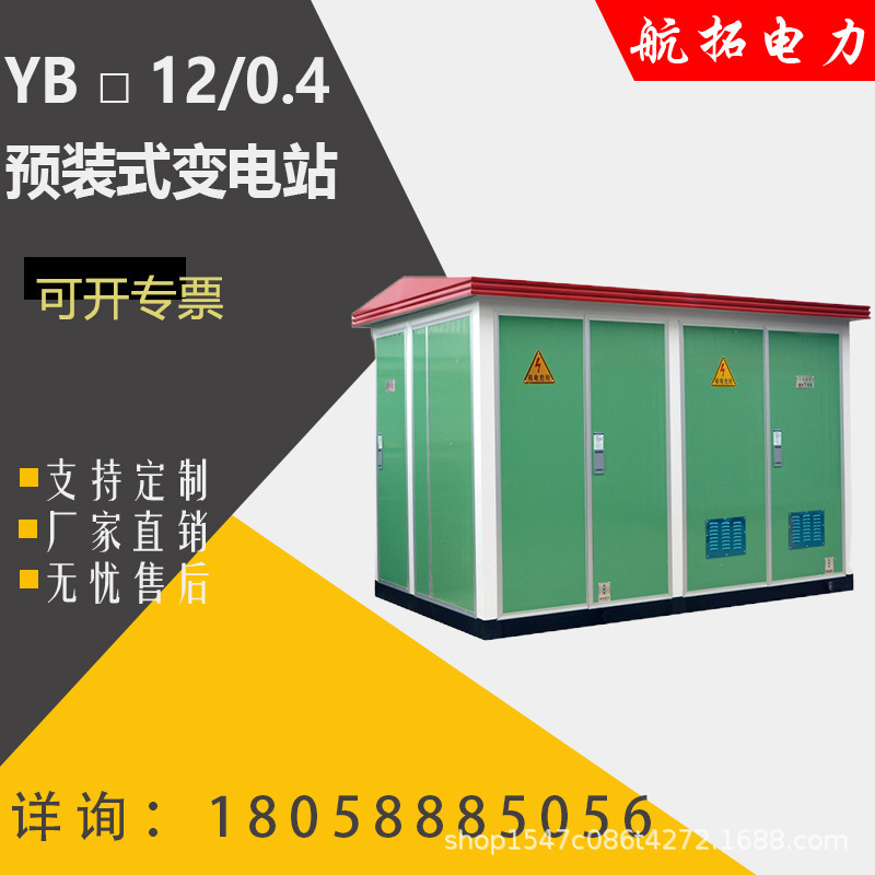 Directly for residential use at the EB-12/0.4 Euro Cylinder Substation 40063301250 transformer plant