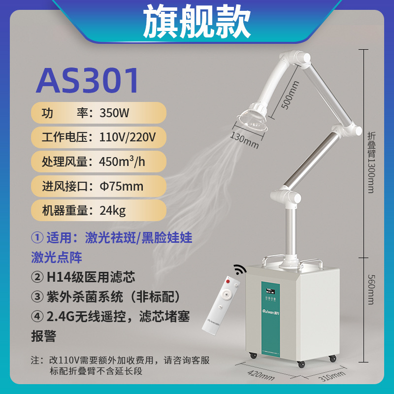 厂家美容院激光点阵除烟机 祛斑黑脸娃娃烟气过滤烟雾净化器