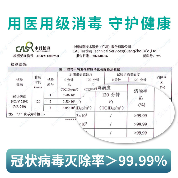 安拓浦醫用智能空氣消毒機AS-X3 氣溶膠病毒嚴選防疫空氣消毒機