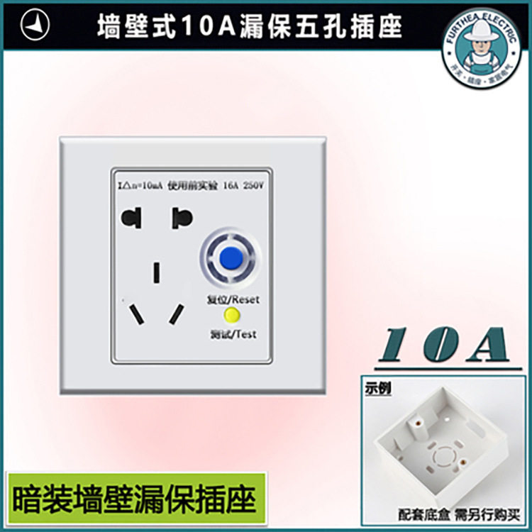 批發電器漏電保護86五孔插座空調電熱水器插頭轉換器漏保16A插頭