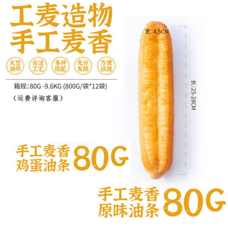 80g ทําด้วยมือ บาร์บาร์โฮเมียล อาหารเช้าที่ร้อนจัด ครึ่งหนองน้ําทอดอาหารแช่แข็ง