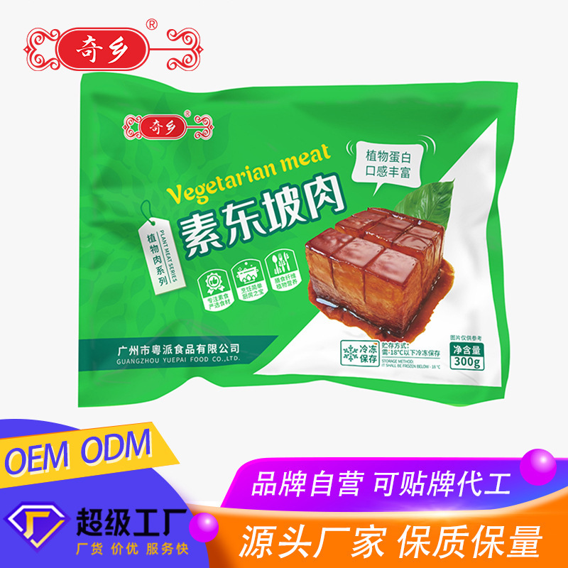 Thức ăn Quipe, Sutung Po, khoai tây chiên đóng băng.