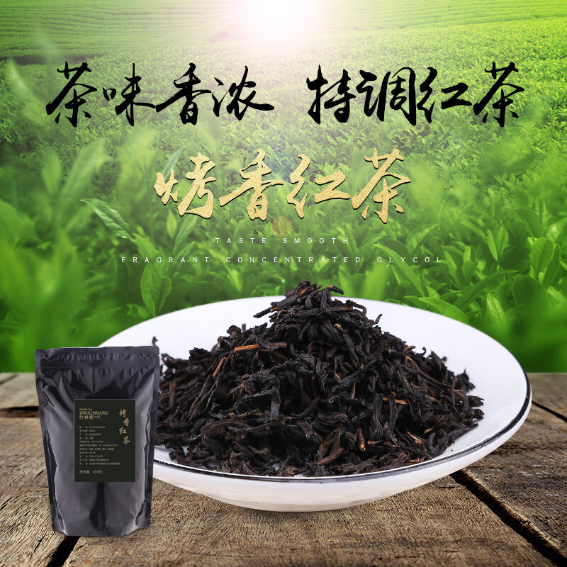 烤香紅茶飲品咖啡蜜香紅茶檸檬紅茶奶茶專用紅茶茶葉商用配料454g