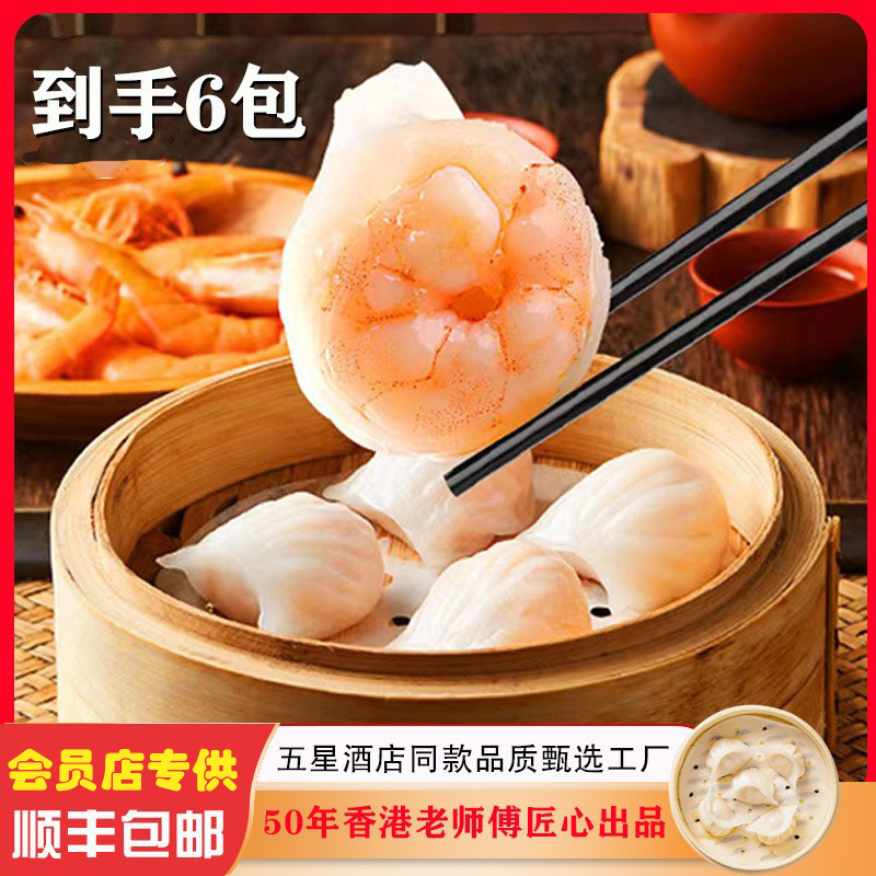 Một sản phẩm nửa đông lạnh từ Hoàng đế chuyển thư, và cùng cải tạo tôm tinh khiết.