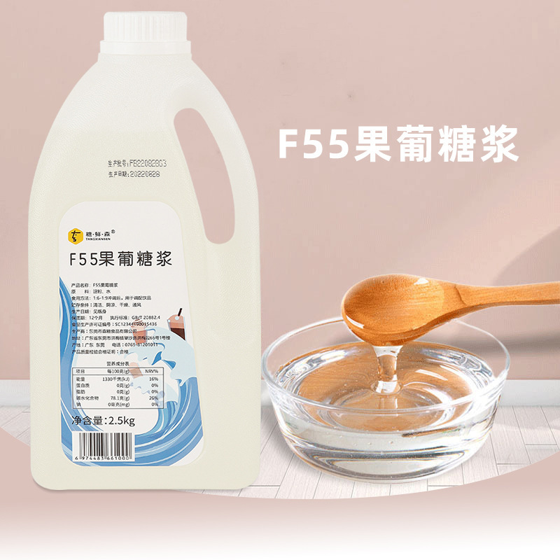 F55果葡糖漿2.5kg小瓶裝家用果茶飲品奶茶專用調味原料商用甜味劑