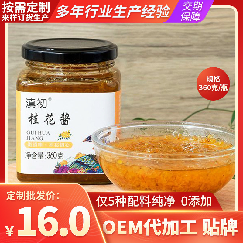[OEM để xử lý] 360g/bottles nước sốt quế thương mại cho nước sốt quế