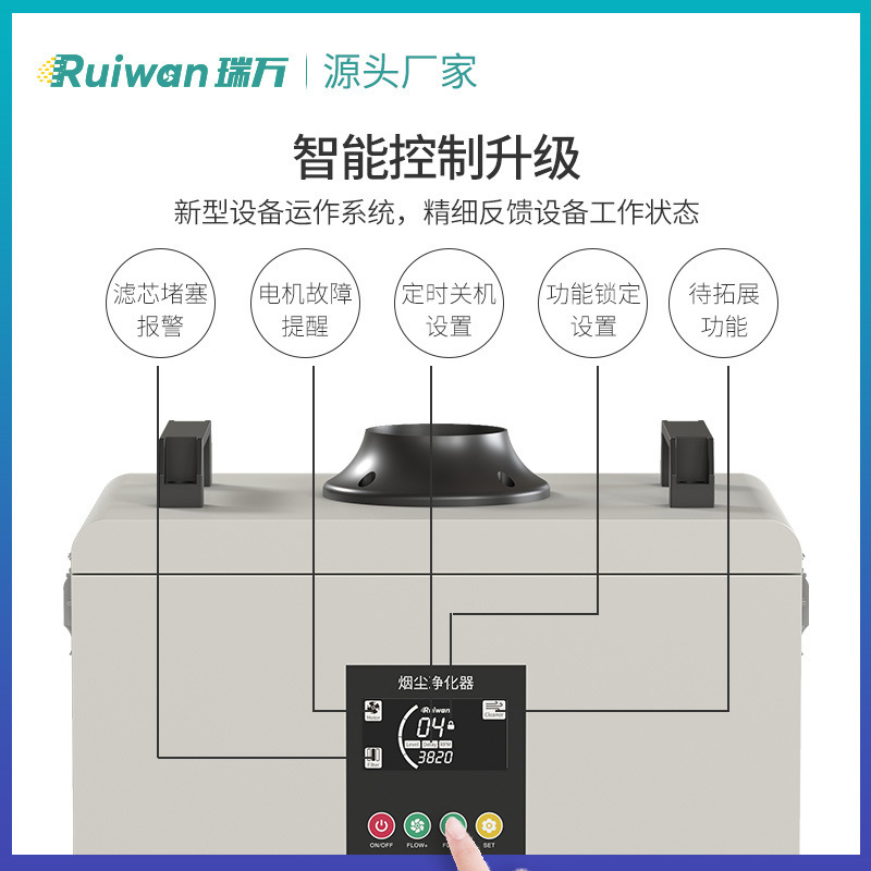 co2激光雕刻打标烙铁烟雾除味过滤器 机器人自动焊锡烟雾净化器