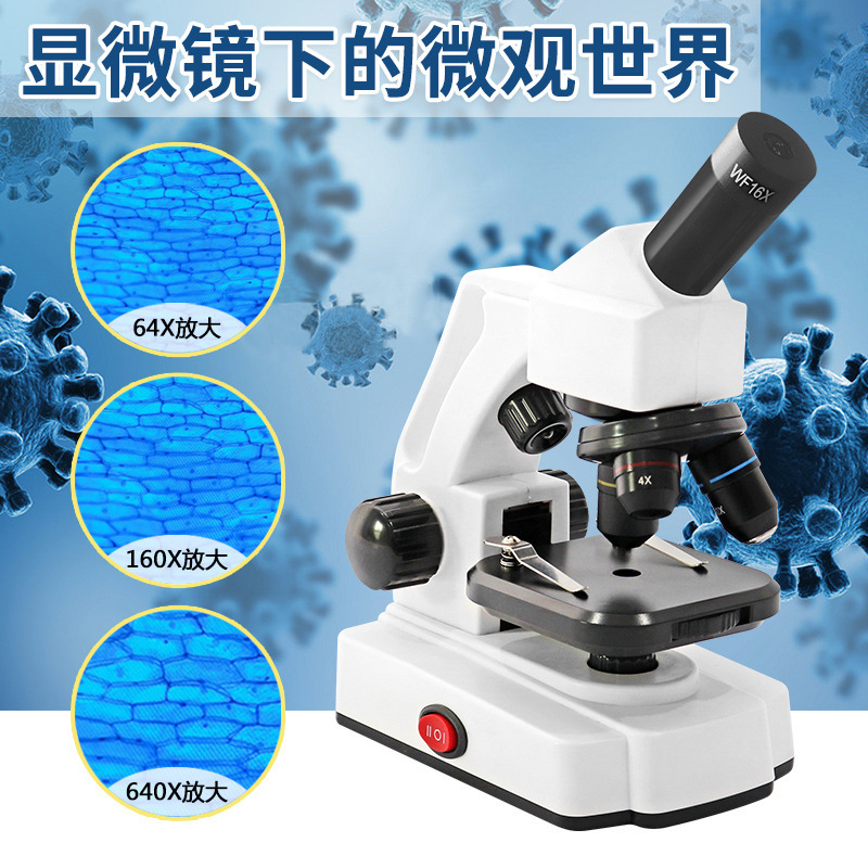 兒童顯微鏡幼兒園小學生專用高清科學實驗顯微鏡生日禮物玩具