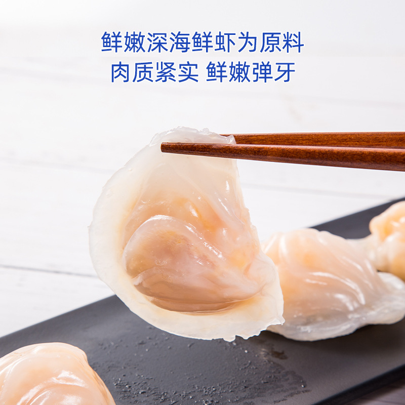 一件代发水晶虾饺皇28粒 早餐半成品茶楼同款茶点酒店商用预制菜