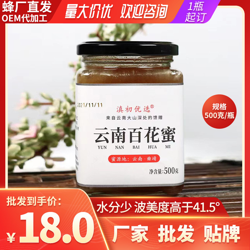 Một chai dầu và mật hoa 500g và một muỗng đầy mật ong.