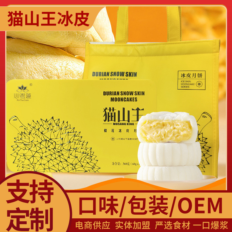 Nhà máy đồ ăn nhẹ tùy chỉnh Vua Mèo và Rồng Núi để đóng gói trong hộp bánh mùa thu