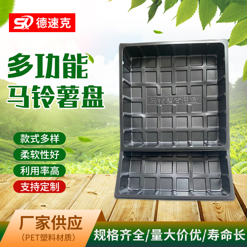 Khoai tây khoai tây nghiền khay đen nhựa PT bình phương khay