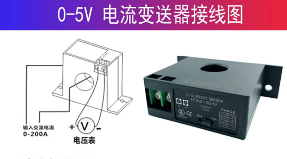 FCS2151-SP-5V鉗形口無源感應互感器電流變送傳感器 0-5V電壓輸出